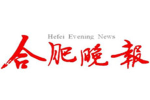 合肥晚報登報掛失_合肥晚報遺失登報、登報聲明